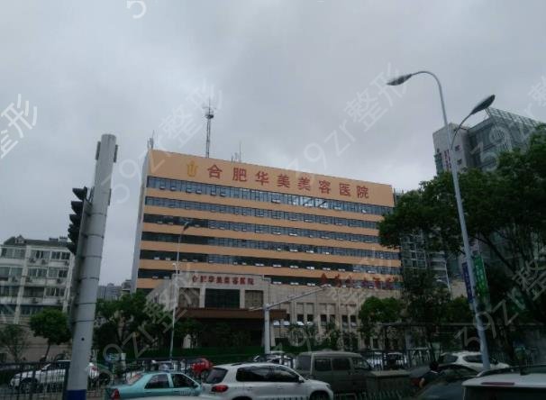 2022安徽省隆鼻医院排名前五权威评测_韩美、华美争夺榜首结果公布