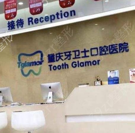 2022重庆烤瓷牙医院排名榜权威盘点_牙友