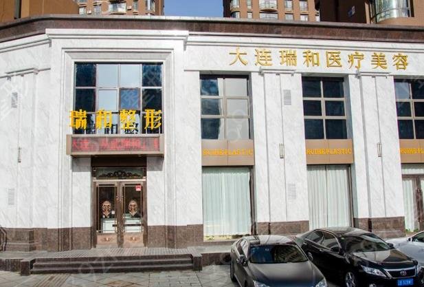 大连去皱整形美容医院排名榜top5公开公示_瑞和、沙医生又上榜了