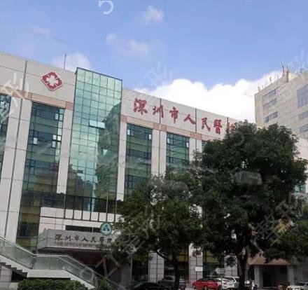 深圳公立整形医院排名前十哪家好