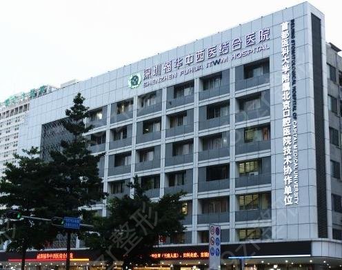 深圳公立整形医院排名前十哪家好
