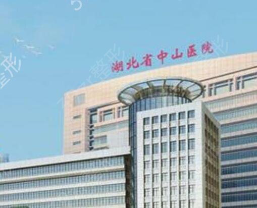 2022武汉整形医院三甲排名榜前四(公立篇)汇总