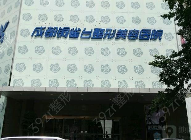 成都割双眼皮医院排名榜前六口碑盘点_素美、美极好评率领衔