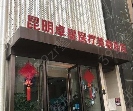 昆明做嘴唇哪家好