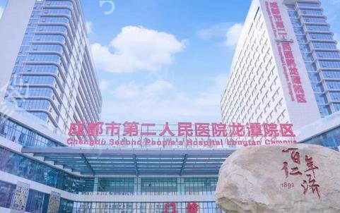 四川省做隆胸整形外科医院排名前五