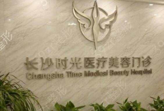 2022长沙植发医院排名前十榜单公布