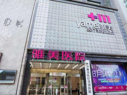 ��ɳ����ҽԺ���а�˽���飩����������������2022����ǰ��λ��