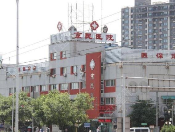 2022-2022北京正规整形医院排行前五权威发布_个个都有名