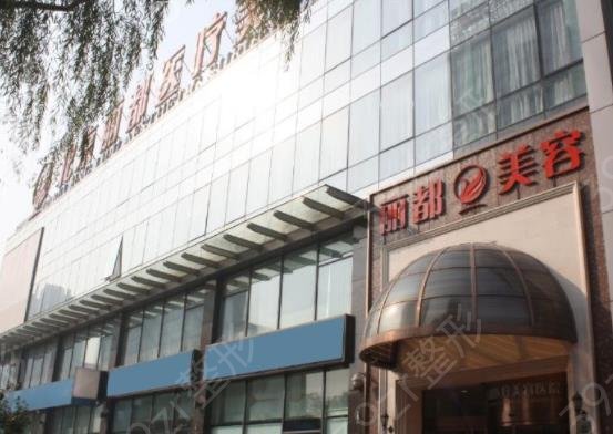 2022-2022北京正规整形医院排行前五权威发布_个个都有名