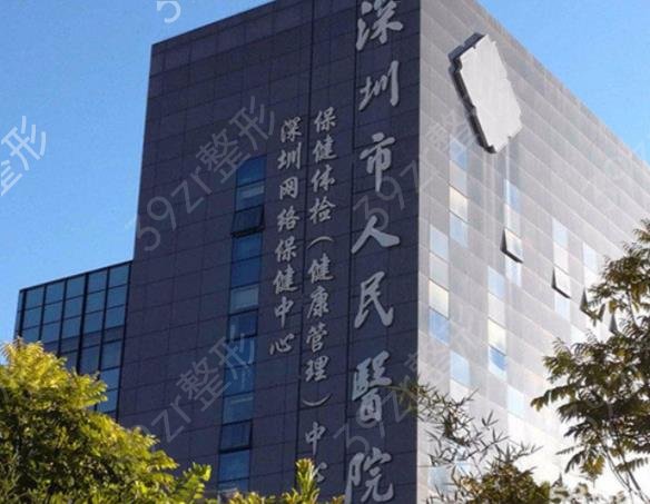 深圳整形美容三甲医院排名榜前四强公示_榜首易主