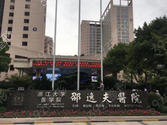 杭州较好的植发医院排名榜前五权威汇总_发友们赶快收藏起来