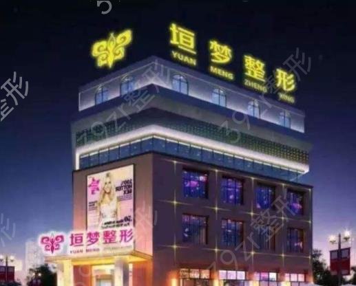 周口整形医院前十名权威盘点_缔莱美口碑真相来了(快关注)