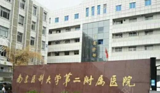 2022-2022年南京公立整形医院排名榜