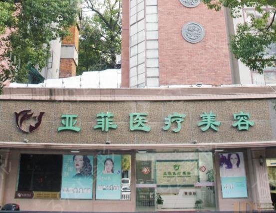 景德镇整形医院排名榜top10权威公示_亚菲凭实力入榜前三