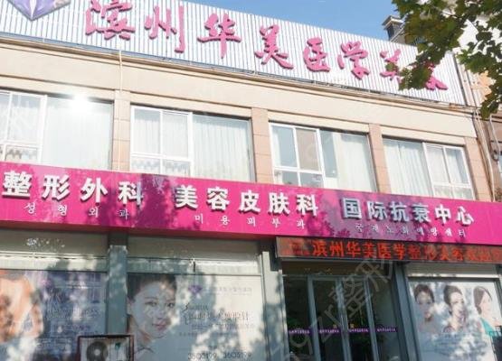 滨州整形医院排名榜前十权威盘点_曦朵口碑实力亮了