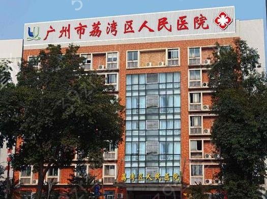 �㶫��������ҽԺ����ǰ���Ĳ�ѯ