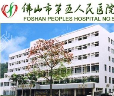 广东佛山整形医院排名前十