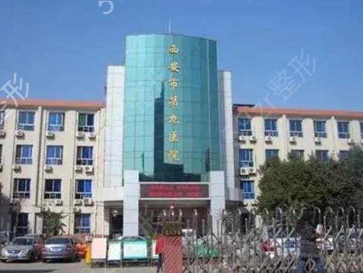 私密手术西安哪个医院好
