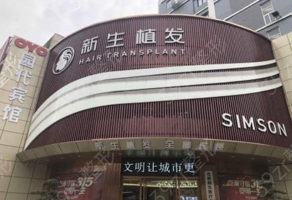 全国十大植发医院排名榜权威盘点_全新价格(价目)表正式上线