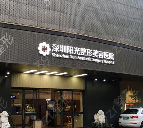 2022深圳整形医院排行榜前十看准