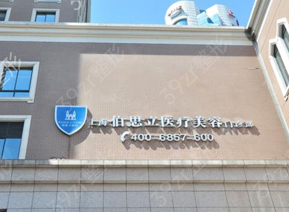 2022-2022上海十大整形医院排行名单盘点_韩啸、伯思立口碑亮了