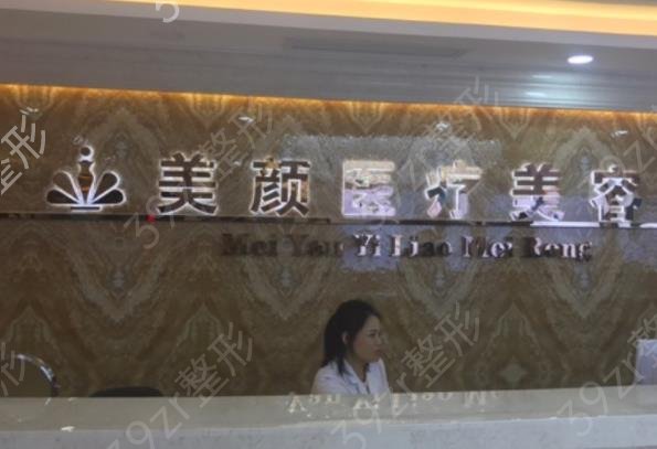 2022-2022深圳整形美容医院排名前十权威盘点_福雅、美加美价格又降了