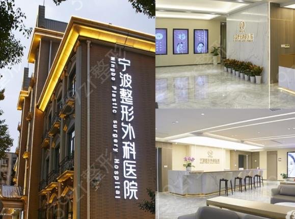 2022-2022宁波割双眼皮医院排行榜TOP7汇总_星范、韩美价格又降了
