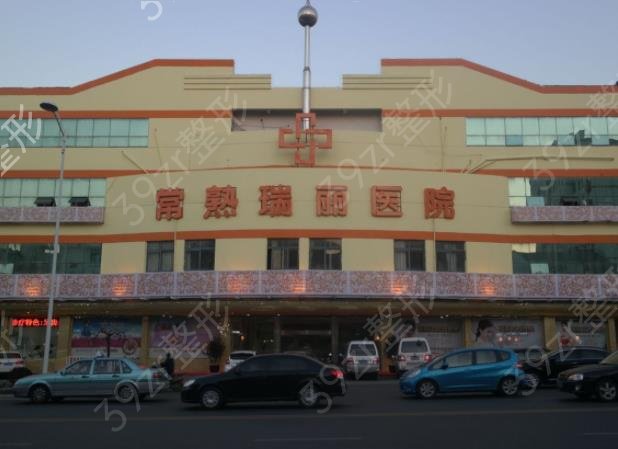 常熟整形医院哪家好