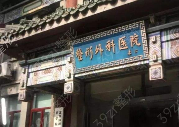 北京植发正规医院排名权威发布_除了科发源榜上又添新机构