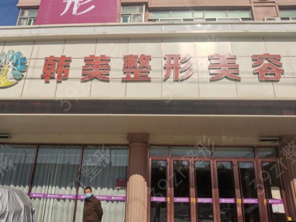 聊城整形美容医院排名前十官网发布_韩美凭实力入围榜首(含福利)