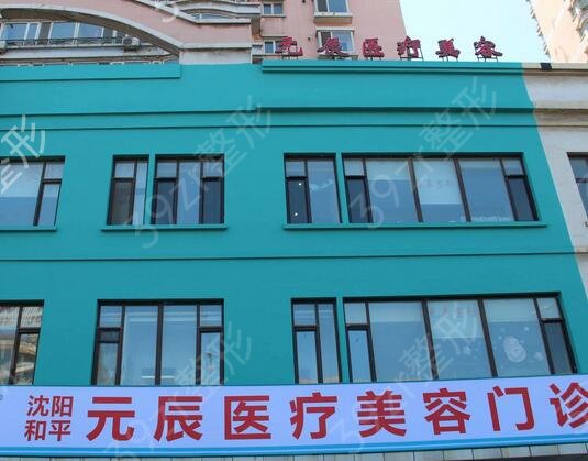 2022沈阳隆鼻医院排行榜前十热门推荐