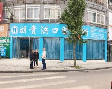 雅安口腔医院排行榜七强实力公布