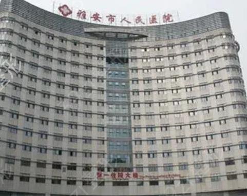 雅安口腔医院排行榜七强实力公布