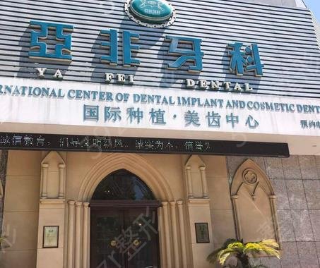 雅安口腔医院排行榜七强实力公布