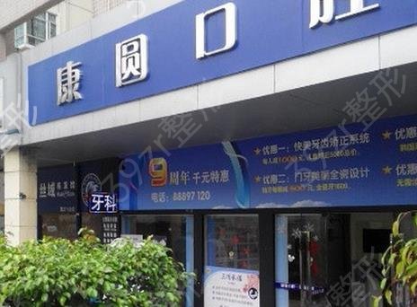 广州哪里看牙又好又便宜