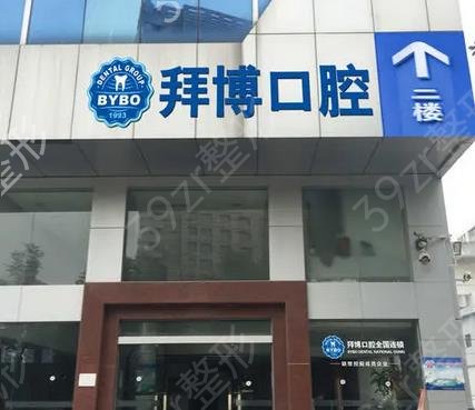 广州哪里看牙又好又便宜