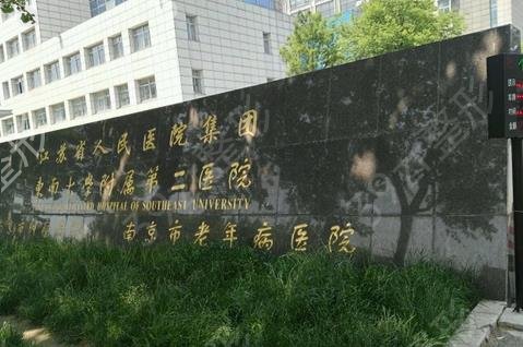 南京小切口除皱哪家权威