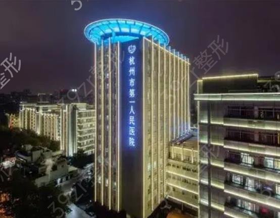 杭州祛疤痕医院排行榜前八权威汇总_2022-2022手术价格表在线查询