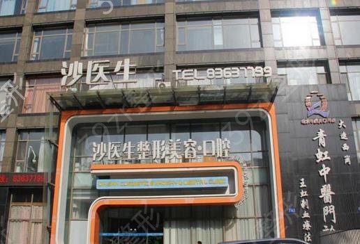 大连有哪家切眉好的医院