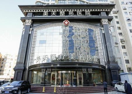 大连有哪家切眉好的医院