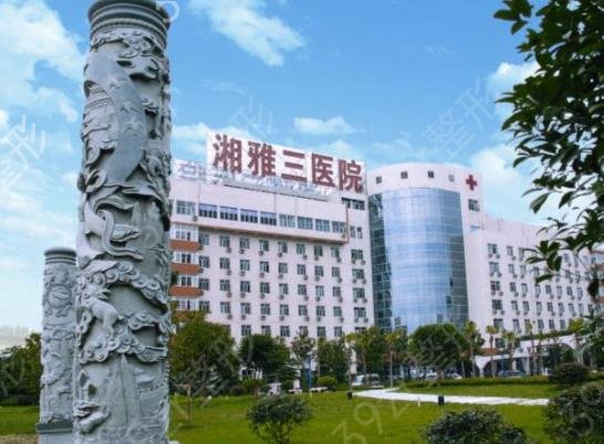 2022长沙三甲医院整形排名前十_手术价格费用明细表发布