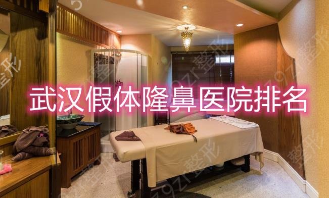 2022武汉假体隆鼻医院排名前五名单汇总