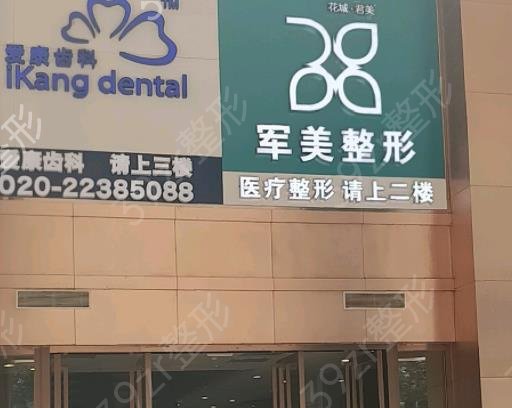 2022广州整形医院排名前十公认版发布_韩后、中科美、天姿都很出名