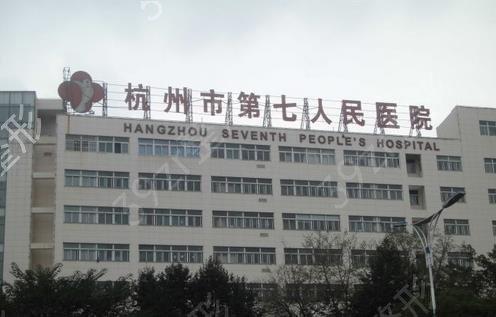 杭州吸脂整形医院的排名榜