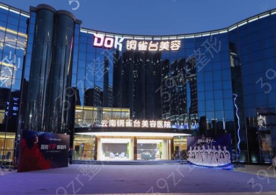 2022昆明整形医院排名前十位(私立组)全新盘点