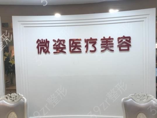 2022中国微整医院排名前十位全新揭晓