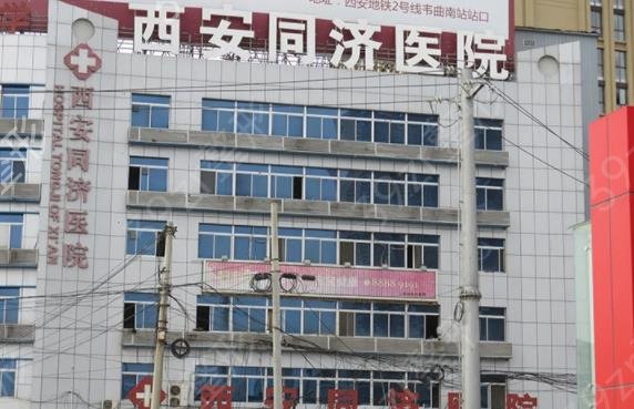 2022西安整形医院隆鼻手术排名前十权威汇总(公立私立联合版)