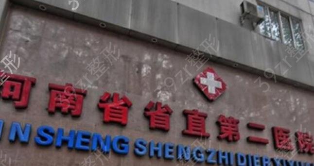 2022郑州隆胸医院排名前十重磅更新