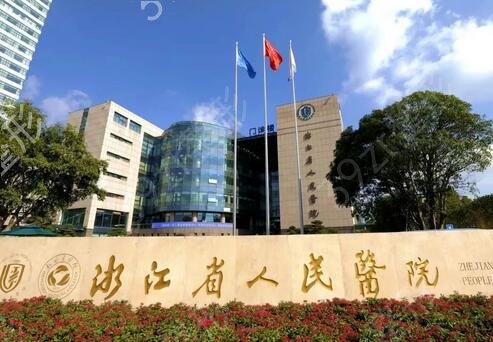 2022�㽭����ҽԺʮ������