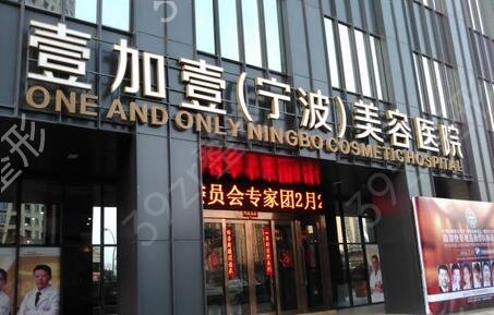 2022宁波整形医院排名榜前十